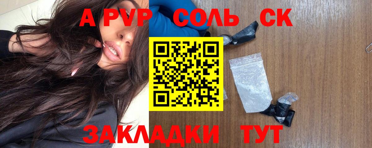 Alfa_PVP СК  A-PVP  Альфа ПВП мука  Пушкино  где найти   Альфа ПВП мука  Вход с VPN 