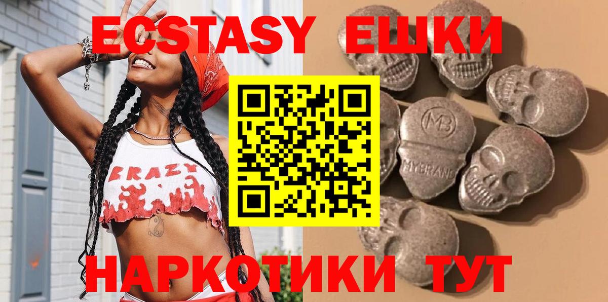 Пушкино  Экстази круглые  Экстази Cube  Вход с VPN 