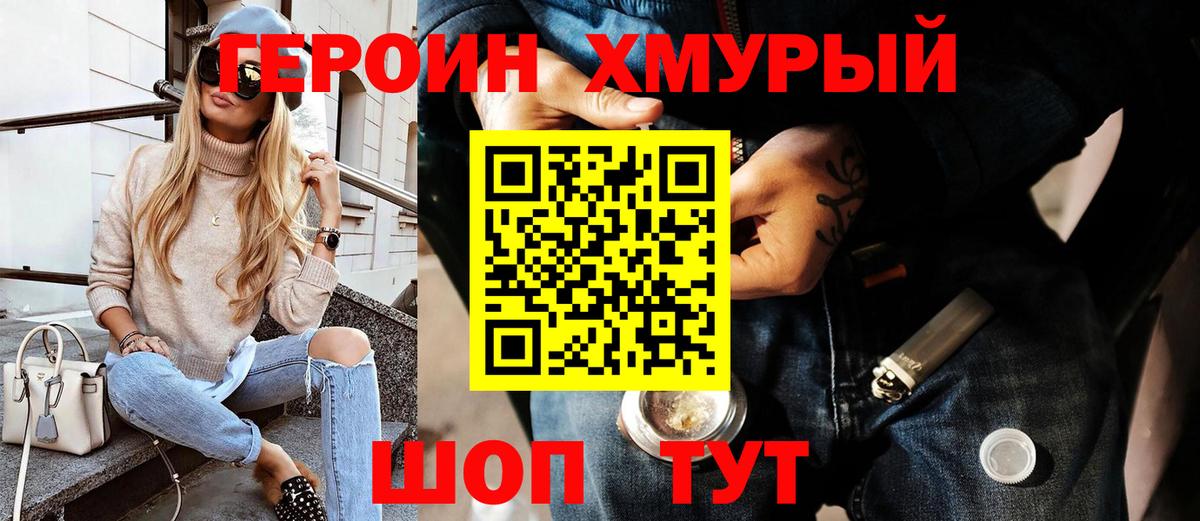 ГЕРОИН Афган  Вход с VPN  ГЕРОИН  Пушкино 