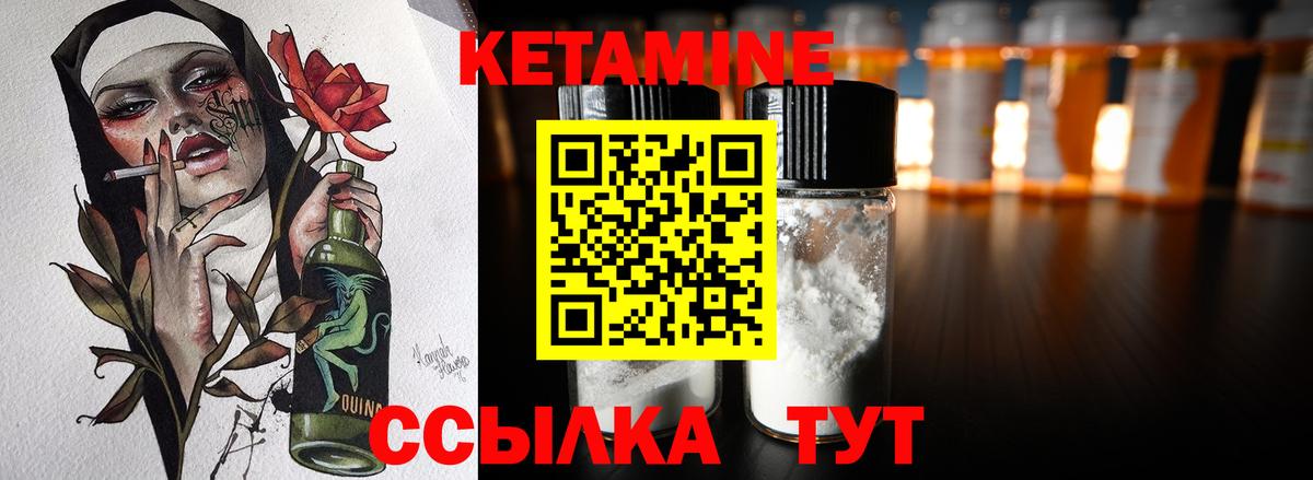 КЕТАМИН ketamine  Вход с VPN  КЕТАМИН VHQ  Пушкино 