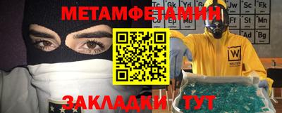 метамфетамин Партизанск