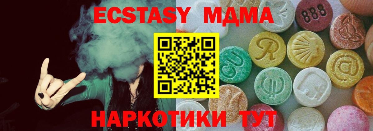 МДМА crystal Пушкино