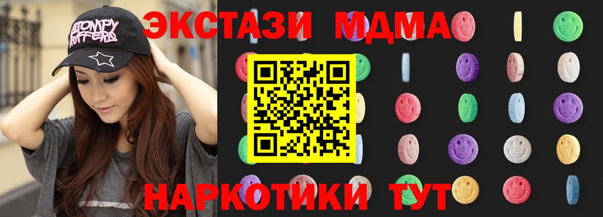 МДМА VHQ  MDMA молли  Пушкино  Вход с VPN 