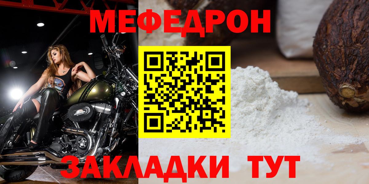 Мефедрон кристаллы Пушкино