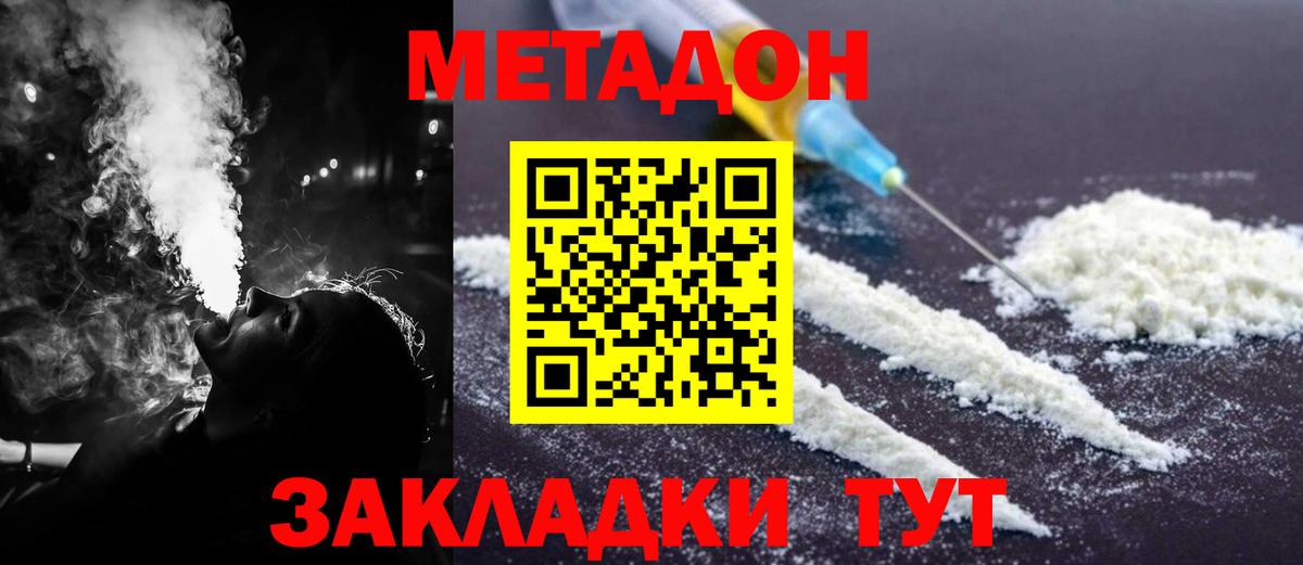 Пушкино  Метадон VHQ  Вход с VPN 