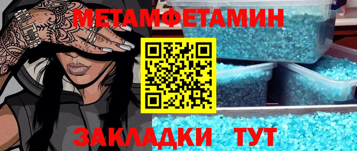 Пушкино  МЕТАМФЕТАМИН Methamphetamine  Вход с VPN 
