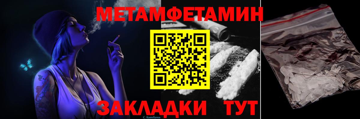 МЕТАМФЕТАМИН винт Пушкино