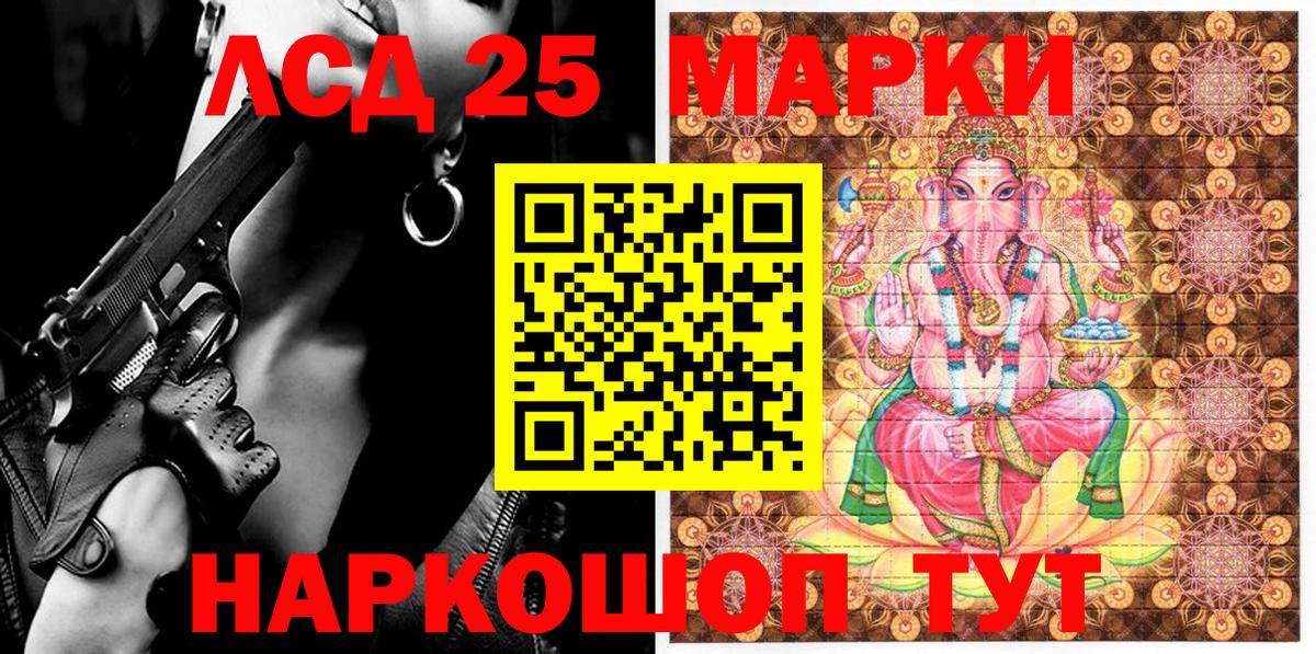 Марки 25I-NBOMe 1,8мг  Вход с VPN  Марки 25I-NBOMe 1,8мг  Пушкино 