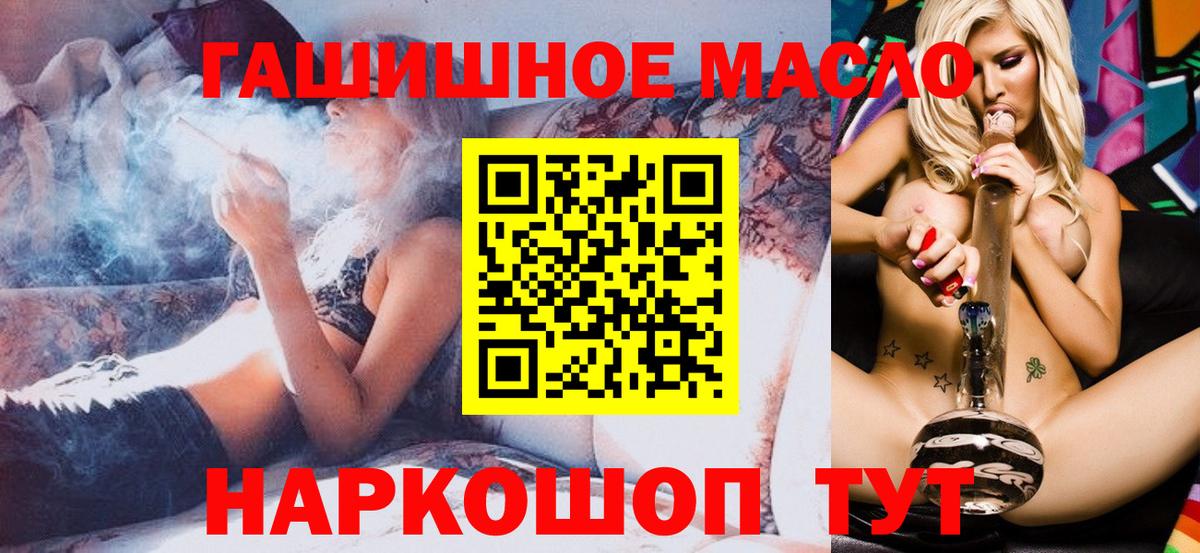 где купить наркоту  Вход с VPN  Пушкино  ТГК вейп  Дистиллят ТГК THC oil 